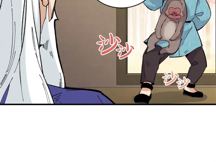 漫画《飞雷刀》第14话 女装大佬第37张图