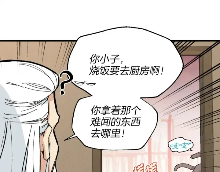 漫画《飞雷刀》第14话 女装大佬第38张图