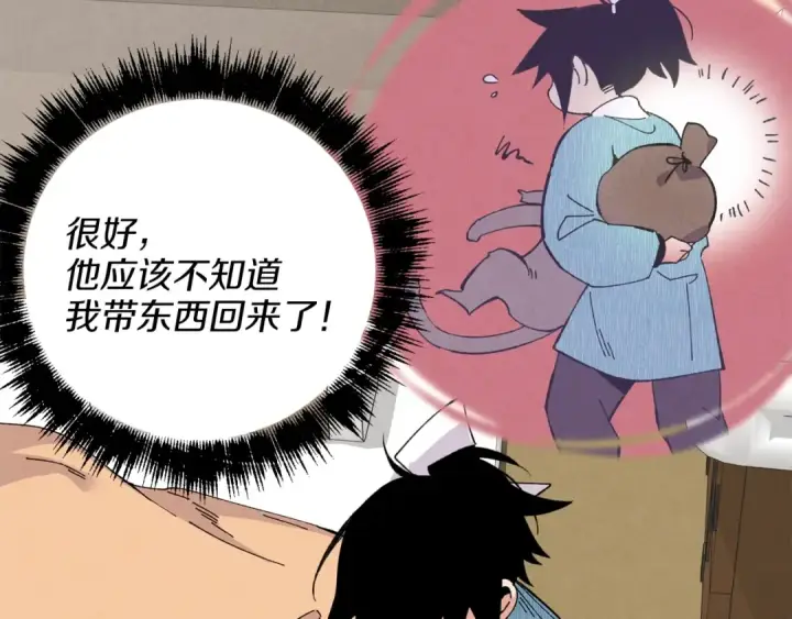 漫画《飞雷刀》第14话 女装大佬第44张图