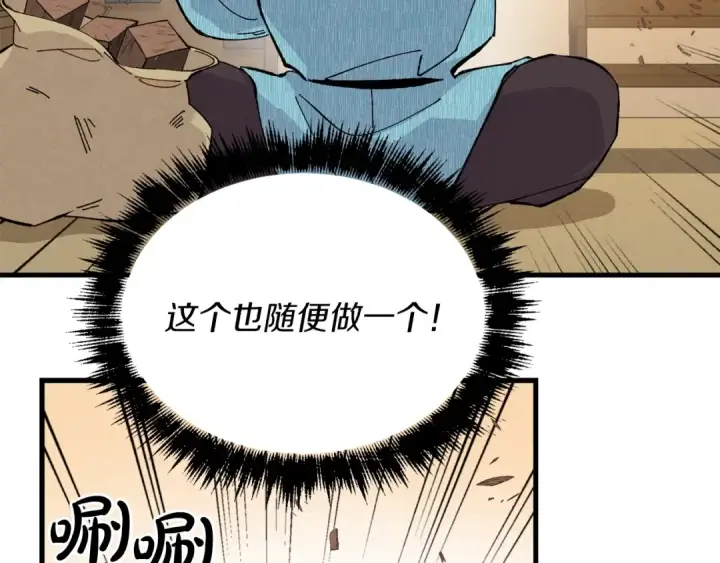 漫画《飞雷刀》第14话 女装大佬第52张图