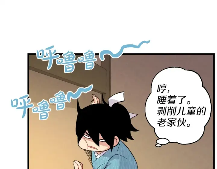 漫画《飞雷刀》第14话 女装大佬第55张图
