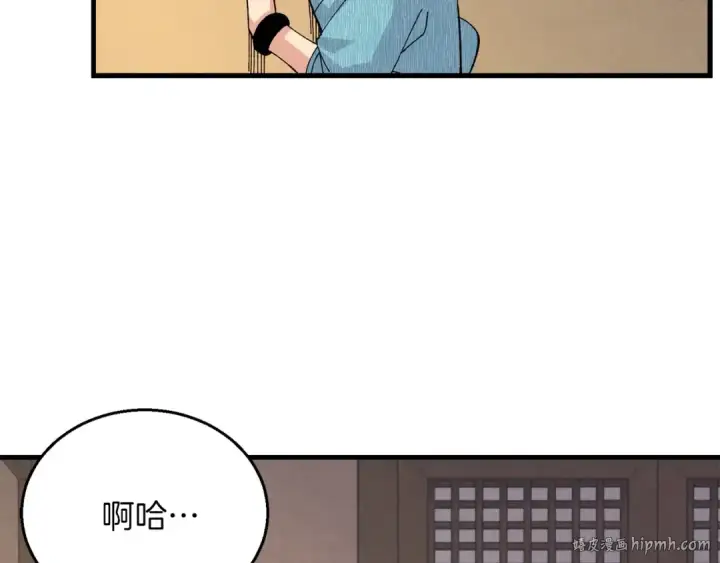 漫画《飞雷刀》第14话 女装大佬第56张图