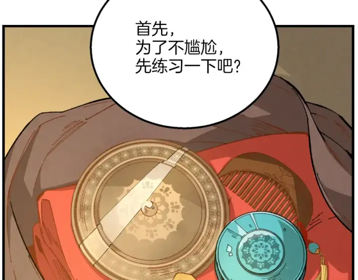 漫画《飞雷刀》第14话 女装大佬第59张图