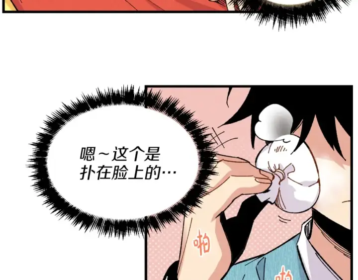 漫画《飞雷刀》第14话 女装大佬第62张图