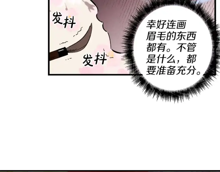 漫画《飞雷刀》第14话 女装大佬第65张图