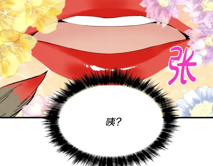 漫画《飞雷刀》第14话 女装大佬第66张图