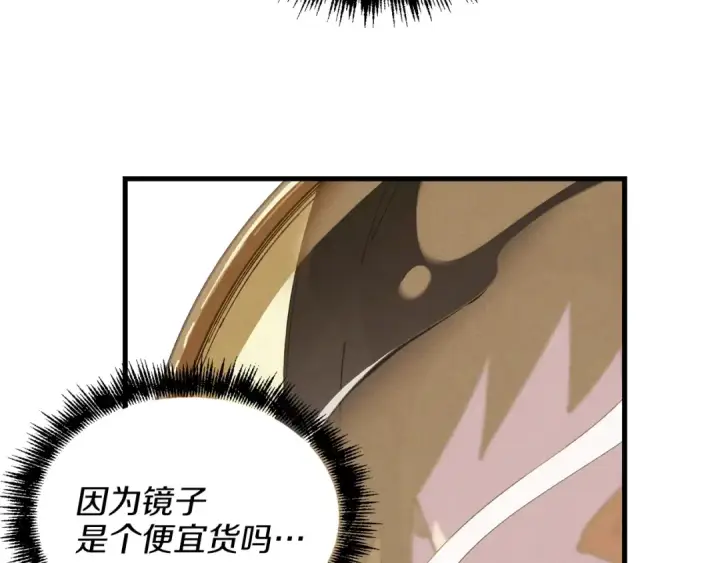 漫画《飞雷刀》第14话 女装大佬第67张图