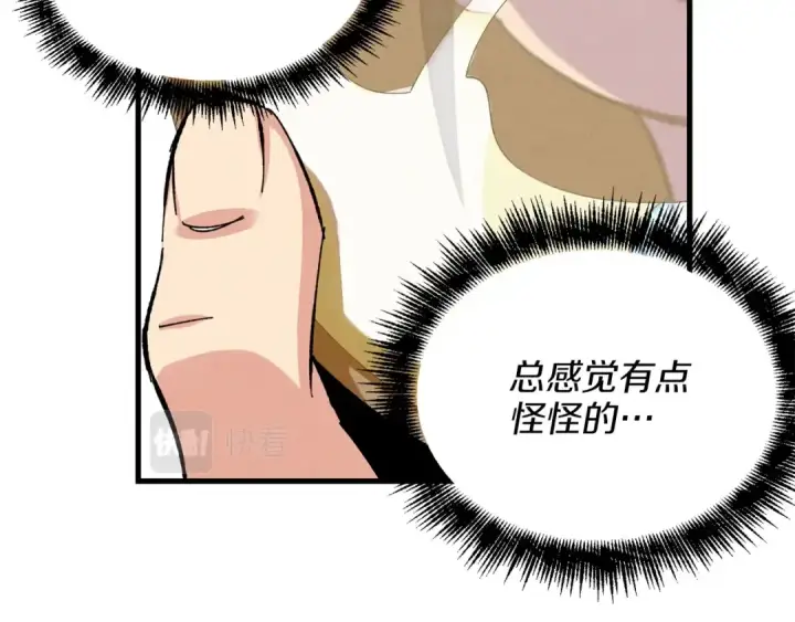 漫画《飞雷刀》第14话 女装大佬第68张图
