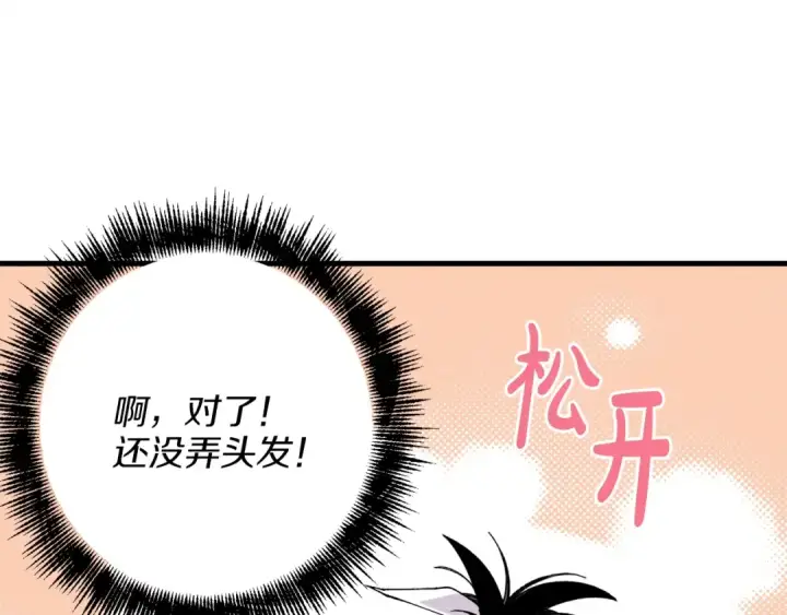 漫画《飞雷刀》第14话 女装大佬第69张图