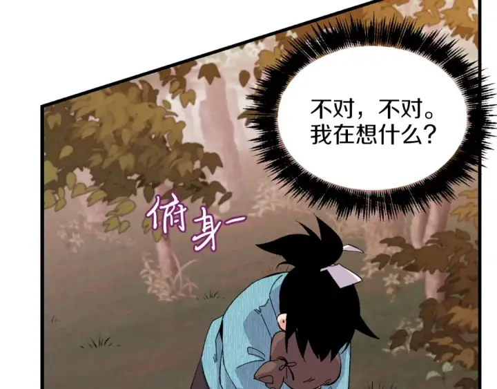 漫画《飞雷刀》第14话 女装大佬第7张图