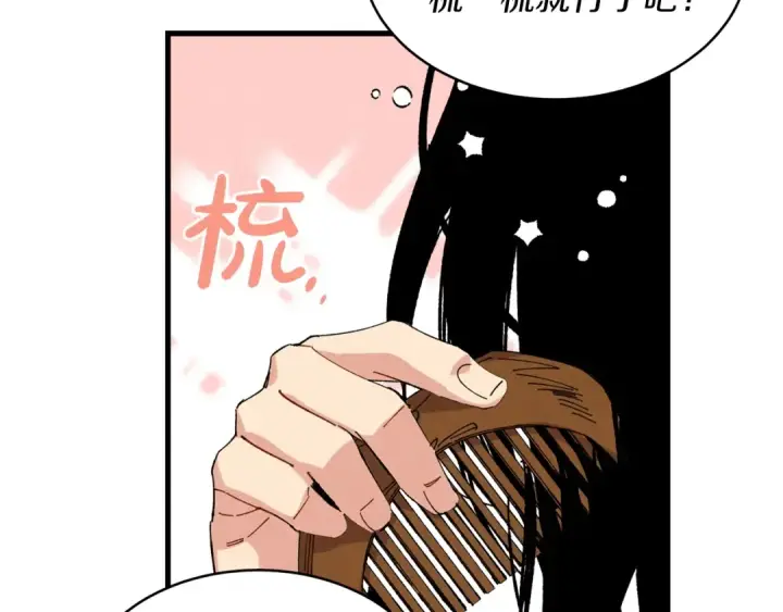漫画《飞雷刀》第14话 女装大佬第71张图