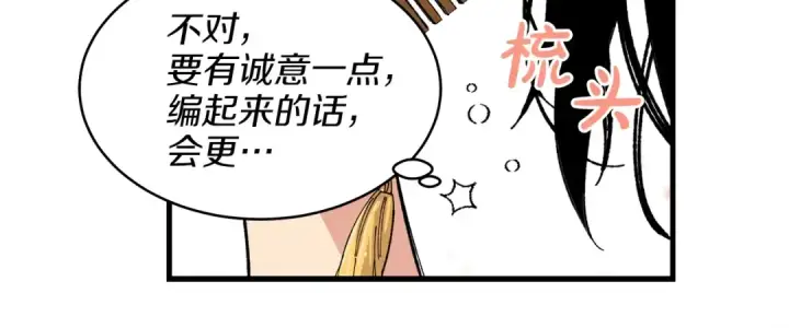 漫画《飞雷刀》第14话 女装大佬第72张图