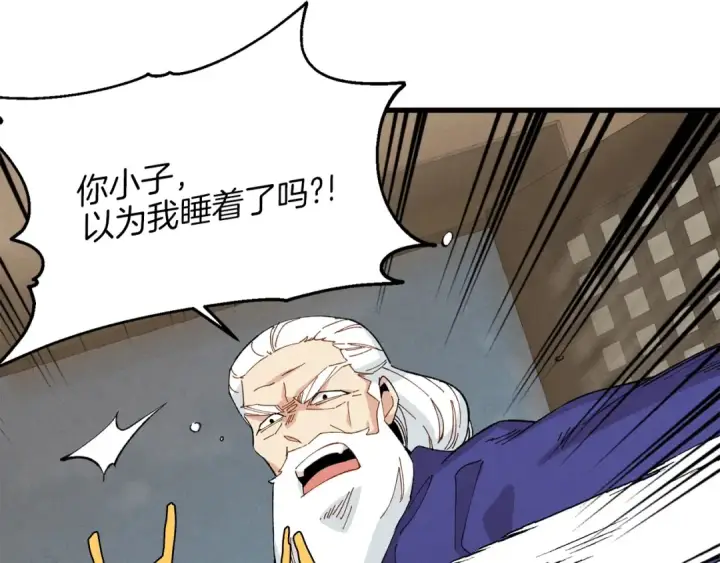 漫画《飞雷刀》第14话 女装大佬第73张图