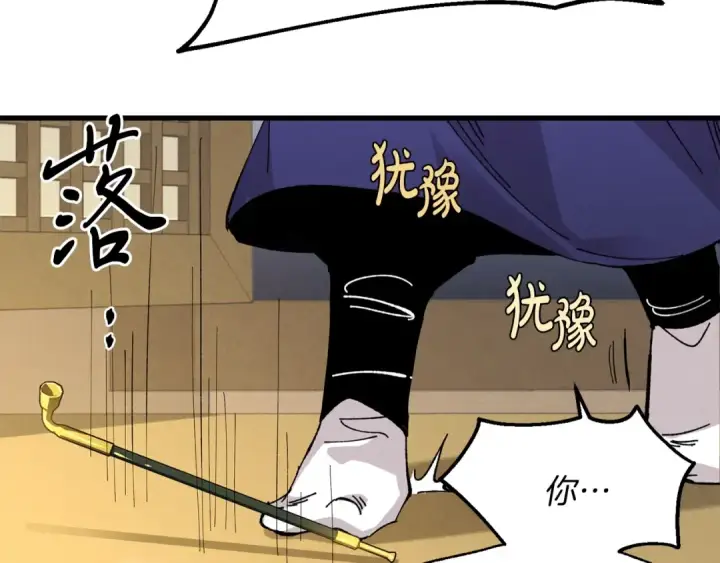漫画《飞雷刀》第14话 女装大佬第75张图