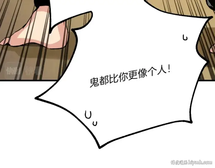 漫画《飞雷刀》第14话 女装大佬第80张图