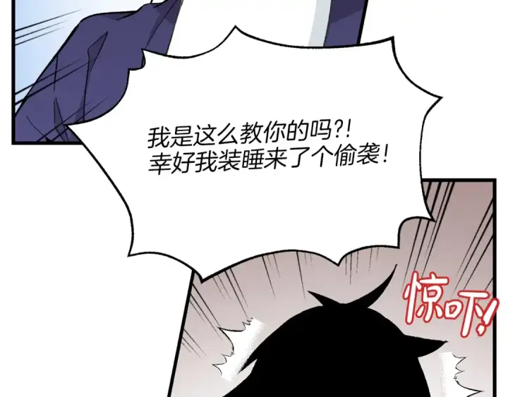 漫画《飞雷刀》第14话 女装大佬第86张图