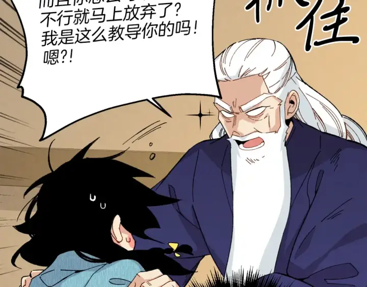 漫画《飞雷刀》第14话 女装大佬第89张图