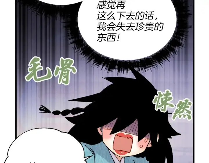 漫画《飞雷刀》第14话 女装大佬第97张图