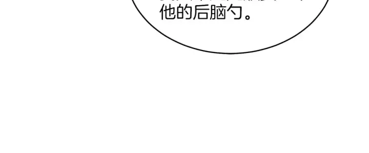 漫画《飞雷刀》第15话 美女演奏第101张图