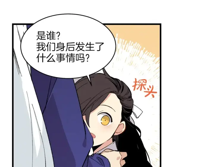 漫画《飞雷刀》第15话 美女演奏第102张图
