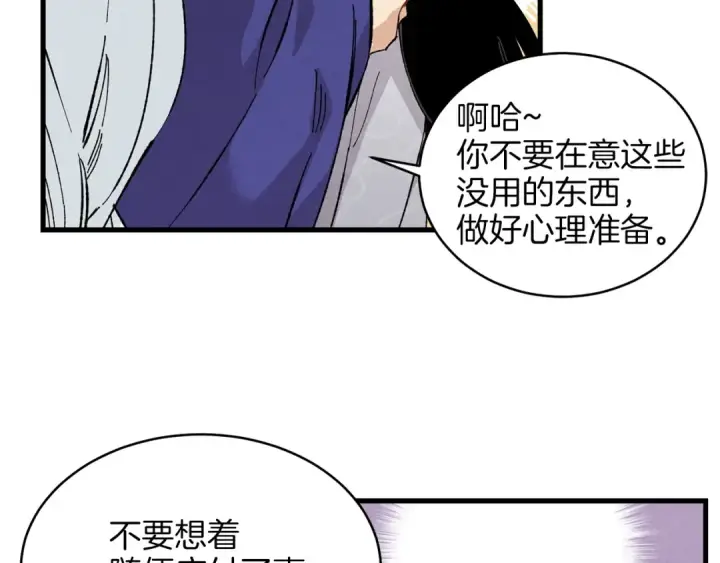 漫画《飞雷刀》第15话 美女演奏第103张图