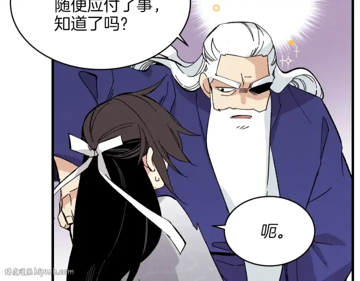 漫画《飞雷刀》第15话 美女演奏第104张图