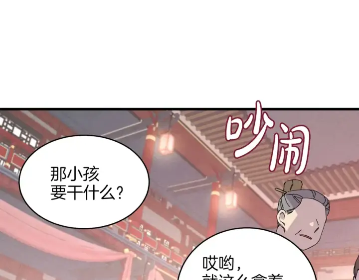 漫画《飞雷刀》第15话 美女演奏第106张图