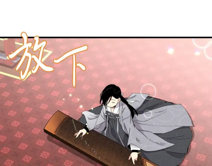 漫画《飞雷刀》第15话 美女演奏第111张图