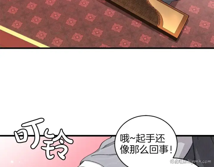 漫画《飞雷刀》第15话 美女演奏第112张图