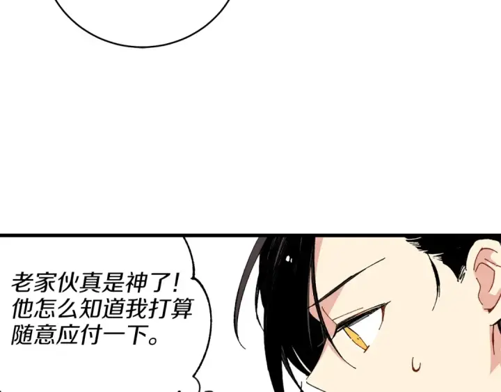 漫画《飞雷刀》第15话 美女演奏第114张图