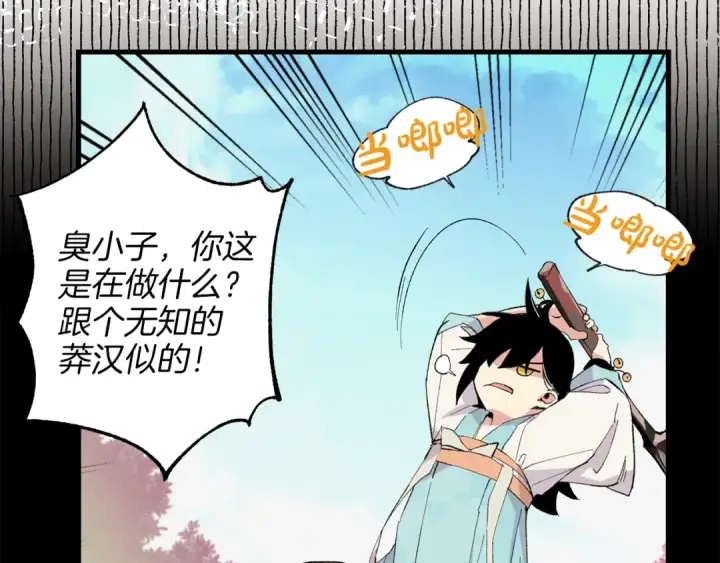 漫画《飞雷刀》第15话 美女演奏第116张图