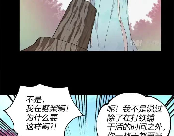 漫画《飞雷刀》第15话 美女演奏第117张图
