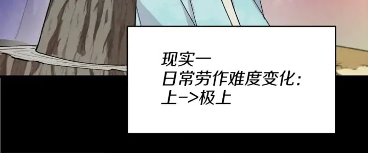 漫画《飞雷刀》第15话 美女演奏第119张图