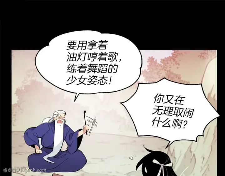 漫画《飞雷刀》第15话 美女演奏第120张图