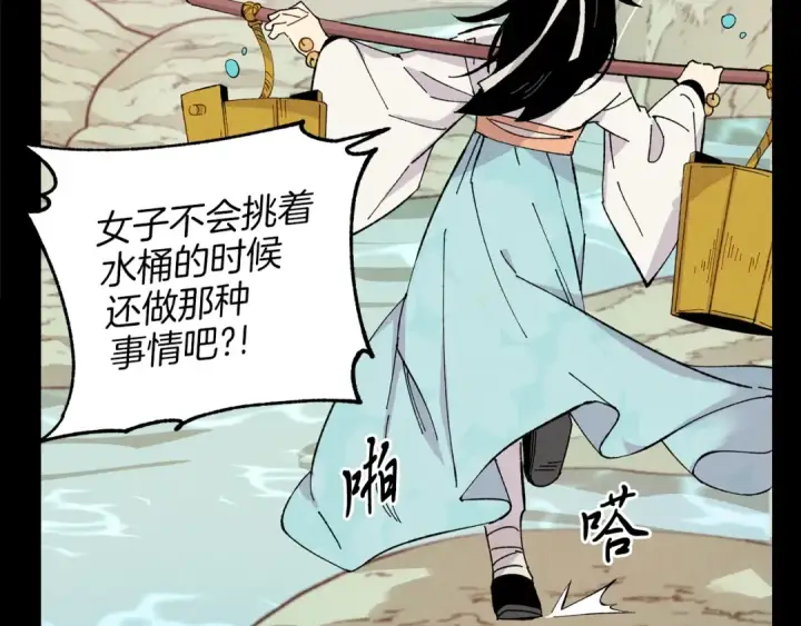 漫画《飞雷刀》第15话 美女演奏第121张图