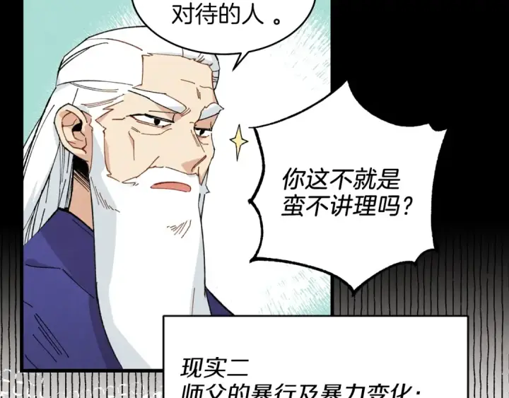 漫画《飞雷刀》第15话 美女演奏第124张图