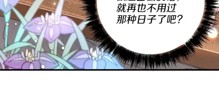漫画《飞雷刀》第15话 美女演奏第128张图