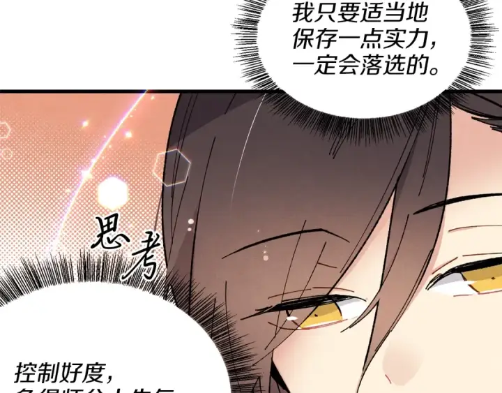 漫画《飞雷刀》第15话 美女演奏第130张图