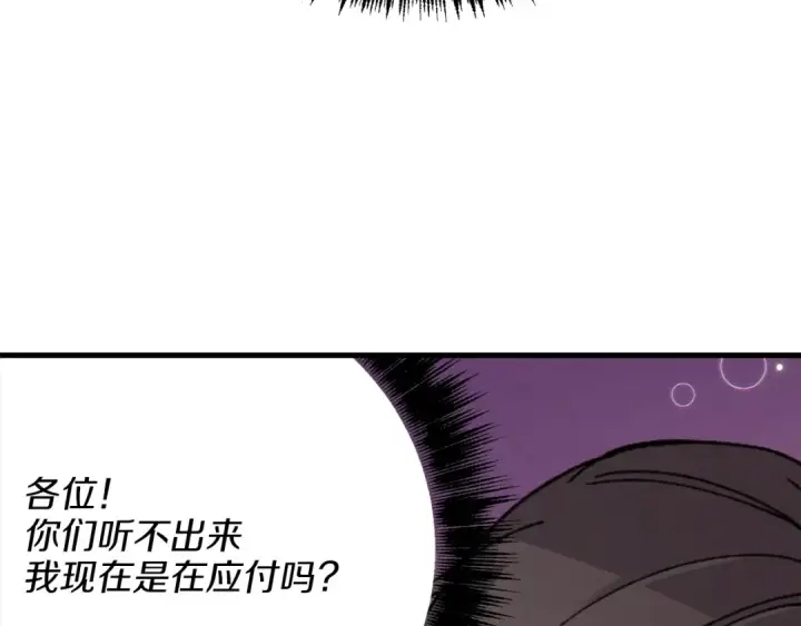 漫画《飞雷刀》第15话 美女演奏第134张图