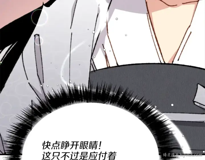 漫画《飞雷刀》第15话 美女演奏第136张图