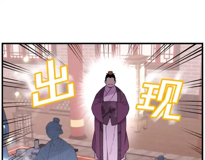 漫画《飞雷刀》第15话 美女演奏第138张图