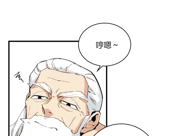 漫画《飞雷刀》第15话 美女演奏第14张图