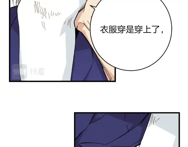 漫画《飞雷刀》第15话 美女演奏第15张图