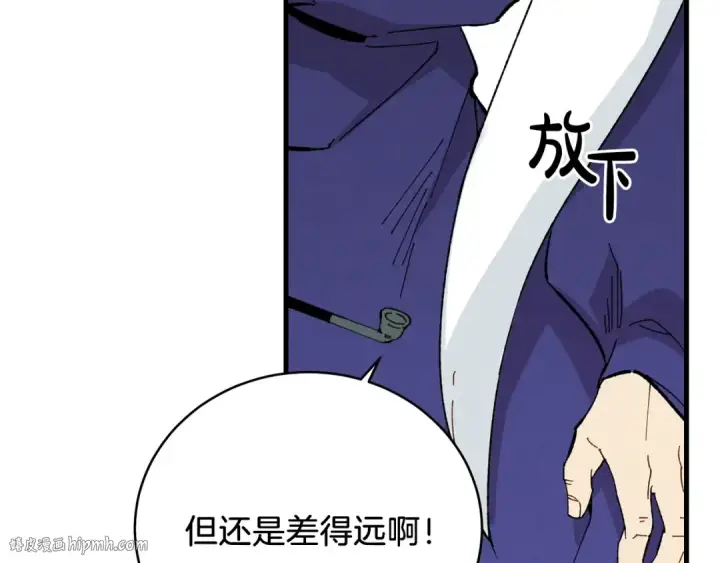 漫画《飞雷刀》第15话 美女演奏第16张图