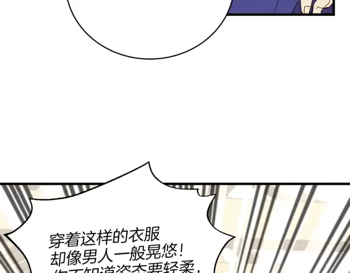 漫画《飞雷刀》第15话 美女演奏第17张图