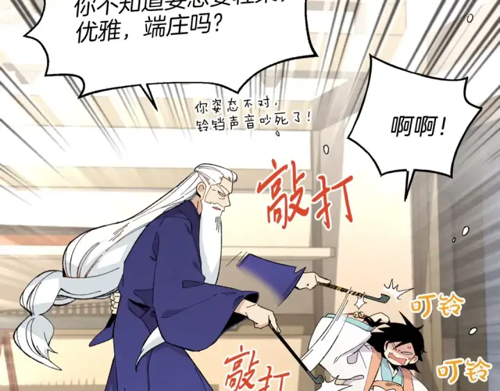 漫画《飞雷刀》第15话 美女演奏第18张图