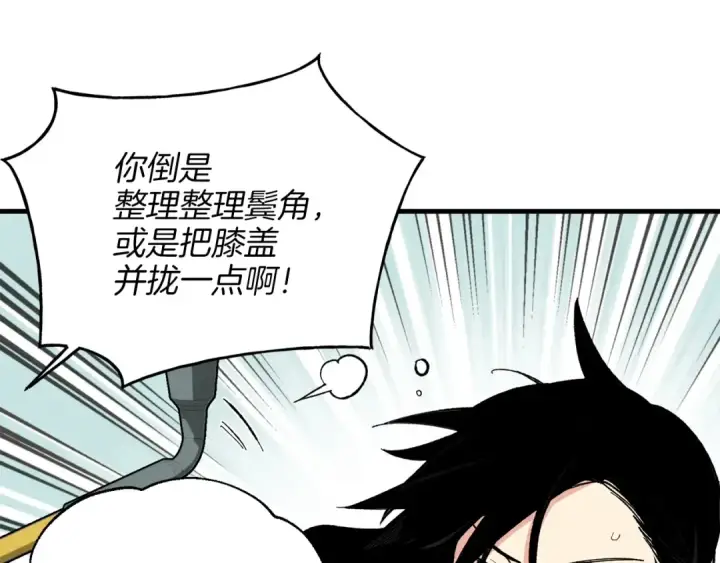 漫画《飞雷刀》第15话 美女演奏第20张图