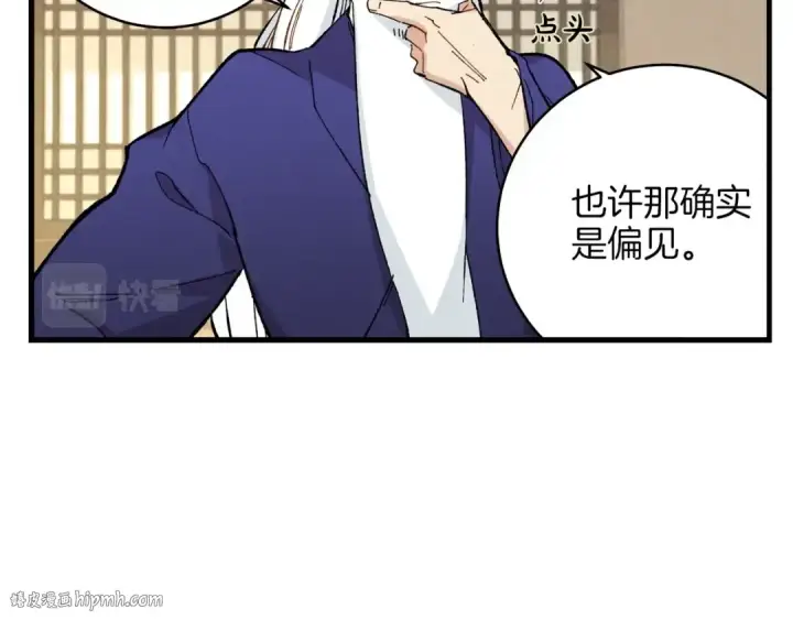 漫画《飞雷刀》第15话 美女演奏第24张图