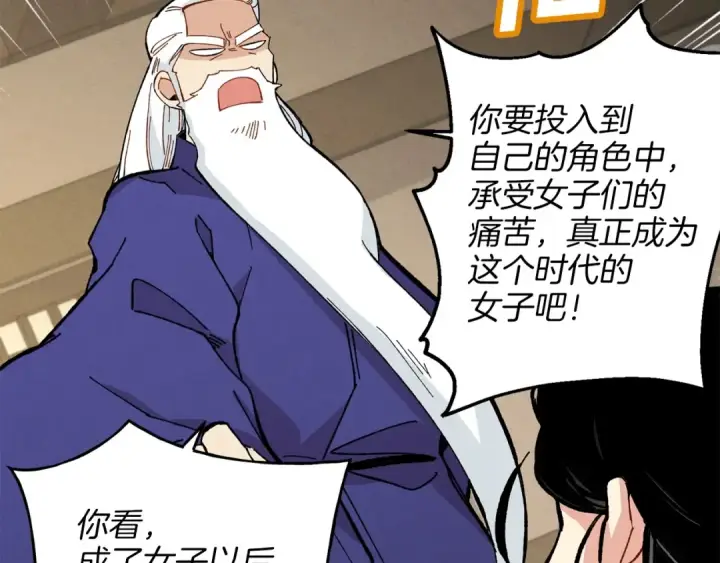 漫画《飞雷刀》第15话 美女演奏第26张图