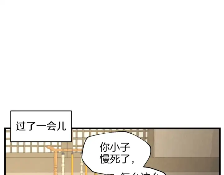 漫画《飞雷刀》第15话 美女演奏第3张图